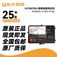 KYORITSU3165 Japan MODEL 3166 Insulation Resistance Tester Kyoritsu 3165