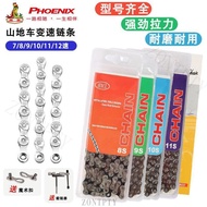 [Bicycle Chain] Phoenix Bicycle Chain Mountain Road Folding 27 Speed 8 9 10 21 24 30 Universal 7 Var