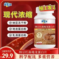 Hot Sale✨Fun Doctor Natto Red Yeast Natto Red Yeast Natto Red Yeast Rice Dragon Protein Strawts Genu