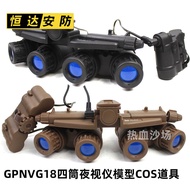 GPNVG18 Four-Tube Four-Eye Night Vision Model Plastic Simulation Film and Television Props
