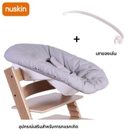 Nu Skin | เก้าอี้ป้อนอาหารเด็กทารกปรับได้ พร้อมฟังก์ชันโยก