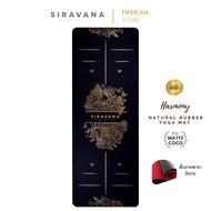 SIRAVANA เสื่อโยคะยางพารา  รุ่น Golden Harmony PU Matte Coco 5.5mm / Natural Rubber Yoga Mat