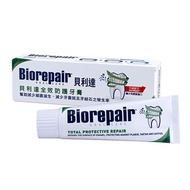 【Biorepair貝利達】全效防護牙膏75ml
