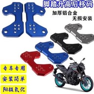 台灣現貨山葉 適用於 YAMAHA MT03 MT-03 YZF-R3 R25 2015 - 2018 的摩托車後腳凳後