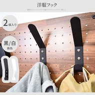 洞洞板配件 掛勾 衣帽掛勾(2入組)【H01303】凱堡家居