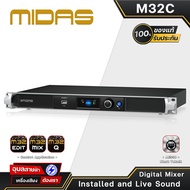 MIDAS M-32 C มิกเซอร์ ดิจิตอล เครื่องเสียง สเตอริโอ Remote Control Input Stage Live Digital Mixer