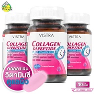 Vistra Collagen Di Peptide Plus C วิสทร้า คอลลาเจน ได เปปไทด์ [3 กระปุก]