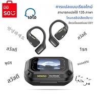 [AI Translator] MINISO M98 หูฟังไร้สาย OWS กีฬาหูฟังบลูทูธชุดหูฟังสําหรับเล่นเกม ASMR APP คําหูฟัง I