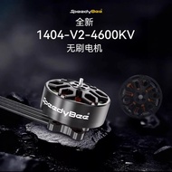 SpeedyBee 1404 4600KV Brushless Motor Bee25 2.5 Inch FPV Crossing Model