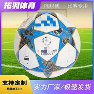 2026 Championship League Megamo World Cup Same Style No. 5 Football Wear-Resistant PU Leather No. 4 