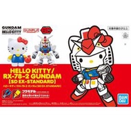 【樂宇模型】 HELLO KITTY / RX-78-2鋼彈 SD EX-STANDARD (現貨)