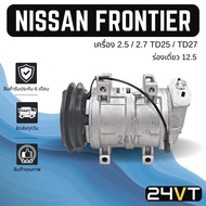 Air COMPRESSOR NISSAN FRONTIER (2.5 2.7 CC Engine) Single Groove 12.5 TD25 TD27 New