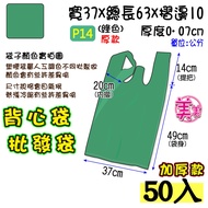 F [Batch 14 Inch-Thick-50 Pcs] Bag Vest Clothes Wufenpu Wholesale Stall Laundry Bedding Special Pack