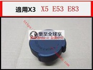 樂至✨現貨適用於寶馬X3 X5水箱蓋E53 E83副水壺蓋 2.5 3.0防凍4.4蓋4.6