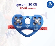 รอกคู่ 30 Kn ปีนผา โรยตัว ดึงของ  zipline กลางแจ้ง ปีนผา สินค้าพร้อมส่ง