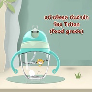 JKP Kids แก้วน้ำเด็ก แก้วหัดดูด แก้วน้ำพร้อมหูจับ หลอดเด้ง นิ่มไม่บาดปาก สำหรับเด็ก