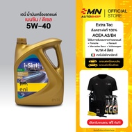 Eni น้ำมันเครื่องดีเซล เบนซิน สังเคราะห์แท้ 100% i-Sint 5W-40 Extra Tec (4/5/6/7/8 ลิตร) ACEA A3/B4 