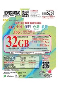 CSL - HK Mobile 365日/32GB【內地、香港、澳門、台灣】5G/4G/3G 上網卡 數據卡 sim卡 電話卡 儲值年咭