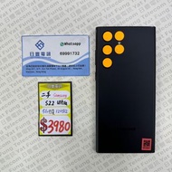 (SOLD)行貨 Samsung S22 Ultra 12+512GB 黑色 90%NEW