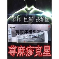 For Special Treating Hives, Allergy, Anti-Itching, Antibacterial, Artificial Scratch, Wind Group,