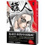 Dart Man 02 (Simplified Book)/Xu Xianzhe [Sanmin Online Bookstore]