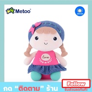 ⚡️ตุ๊กตา Metoo ตุ๊กตาเด็กผู้หญิง รุ่นใหม่ ขนเรียบ งานเนียน เกรดห้าง ไม่เก็บฝุ่น มี 3 สไตล์ให้เลือกช้