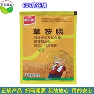 30g Zhenxian Yellow 80% Grass Ammonium Medicine Bagged Grass Ammonium Phosphorus Medicine Ammonium P