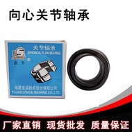 LS Langsheng Xiangxin Joint Bearing GE160ES GE180ES GE200ES Adjustable Bearing
