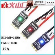 巨將 海科 HAKRC BLHeli_32 32位 DShot1200 35A 電變 穿越機 FPV 電