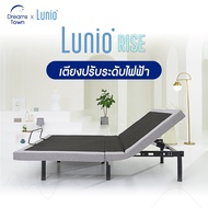 [โค้ดลด 3000บาท] Lunio Rise เตียงปรับระดับไฟฟ้าเพื่อสุขภาพ ปรับระดับได้ หลากหลายรูปแบบ ส่งในกล่อง 3.