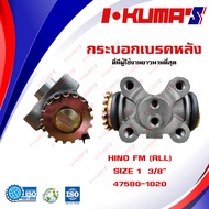 กระบอกเบรค HINO KT925 FM FL (RLL) กระบอกเบรกหลัง ซ้ายล่าง ฮีโน่ เคที 925 เอฟเอ็ม เอฟแอล I-KUMAS O.