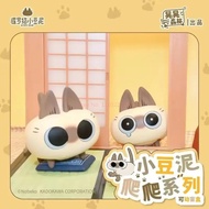 Azukisan's Siamese Cat Shake Forest Little Bean Movable Blind Box Electric Toy