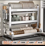 3層不銹鋼SUS304廚房碗碟收納架 瀝水架