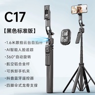 New phone selfie stick C17 intelligent AI follow-up anti shake pan tilt tripod fully automatic camer