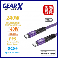GEARX - 300CM Type-C to C 240W PD USB 2.0 數據傳輸/快速充電線 300CM -紫色 #GX-CA240-30PU︱叉電線︱快充充電線