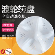 Suitable for Hisense XQB80-H3601P XQB85-Q350/Q3611P washing machine pulsator turning 36.5CM