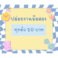 Clearance Sale Of Second-Hand Clothes 2