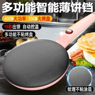 Crepe Maker Crepe Maker Crepe Maker Crepe Crust Household Pancake Pan Pancake Maker Electric Cake Fi