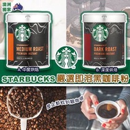 澳洲Starbucks premium instant coffee 星巴克嚴選即溶黑咖啡粉