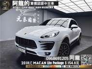 【阿龍中古車 二手車 元禾國際 新北最大車庫】🔥2018式 保時捷 馬肯 Porsche Macan Lite Package 全車珍珠白貼膜/跑車計時套件/雙14項電動椅🔥(163) 阿龍 新北中古車 二手車 推薦業務 認證車 實車實價 無泡水 無事故 找錢 超貸 車換車