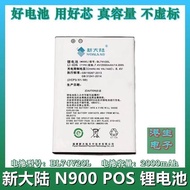 New N900 POS Lithium Battery sp600 Battery BL74V20L Battery 7.4V/2,000mA