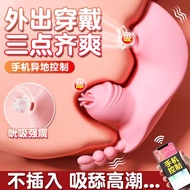 洛伊卡跳蛋女全自动吮吸女用无线遥控成人情趣性用外出穿戴式玩具Loica Egg Jumping Women's Automatic Sucking Women's Wirelessfanjul55.m