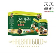 (免费气泡垫包装）(NEW) Halbani Gold / (OLD) Herrbani per carton 24canX250ml 康乐芭 纯天然草药饮品 降高血压  降高血糖 降糖尿病 降尿酸