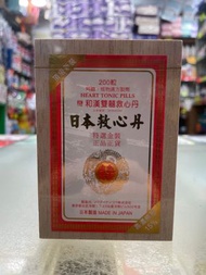 伊藤 - 和漢雙喜救心丹(特選金裝) 200粒裝 A0004