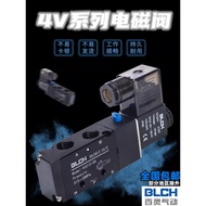 BLCH Braun Solenoid Valve 4V210-08 Valve 4V110-06 Control Valve 4V310-10 Reversing Valve 4V410