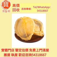高價收購：各類海味乾貨、鮑魚、海參、燕窩、花膠、魚翅、蟲草等等歡迎發圖諮詢