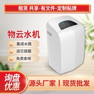 IoT Water Purifier Smart WIFI Connection Water Purifier APP Sharing Control Rear Desk Things Cloud W