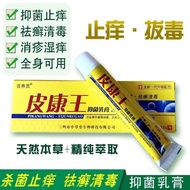 Herbal anti-bacterial anti-pruritus cream Skin itch ointment Dermatitis eczema