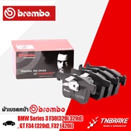 ผ้าเบรกหน้า BMW Series 3 F30(320i 320d) GT F34 (320d) F32 (420i) บีเอ็มF30 ผ้าเบรคBREMBO (P06075)