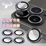 Cowhorn for iPhone 15 Pro 航空鋁鏡頭保護圈 鈦色